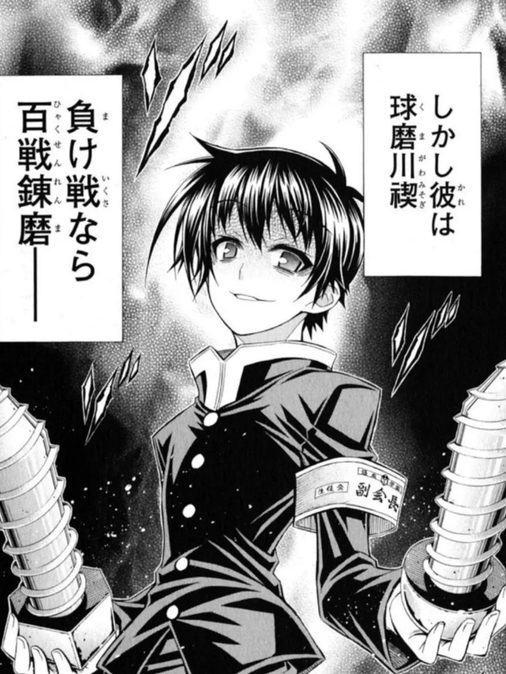 MaleGulf9047의 球磨川禊