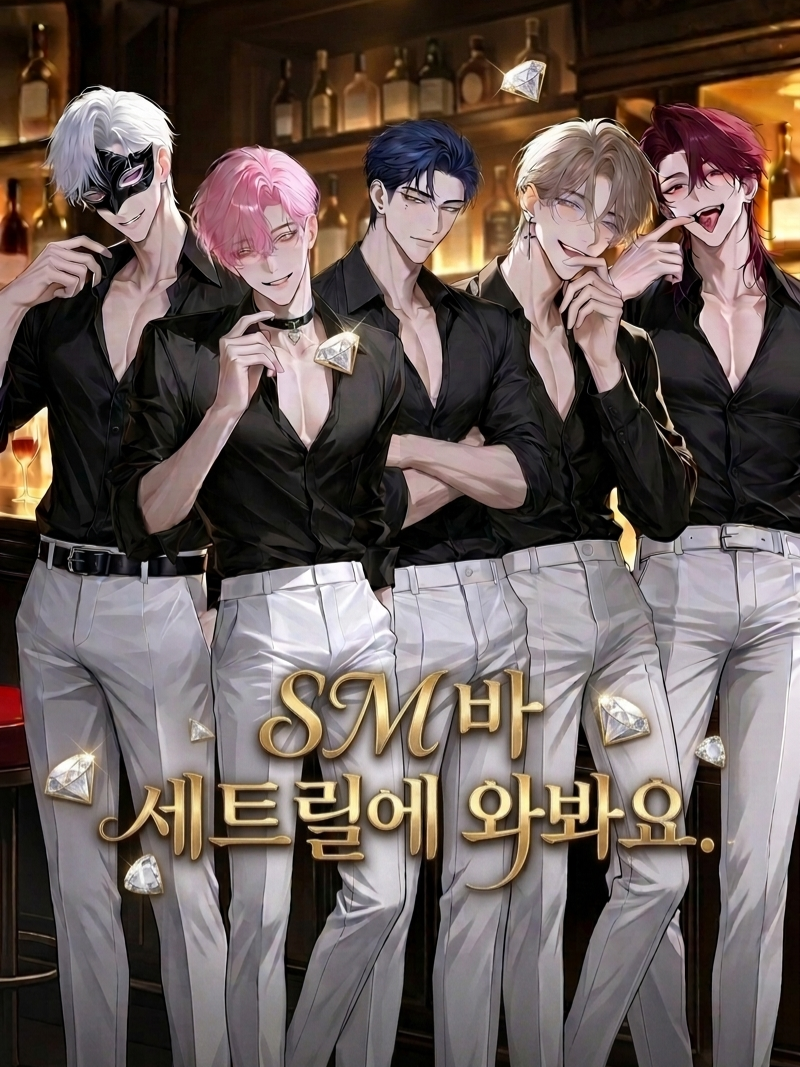 "어서 와요, 이런 곳에..오다니." 대표 이미지