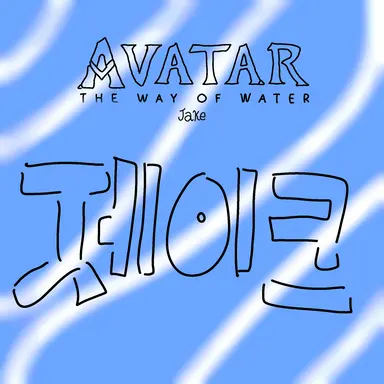 Profile image of 제이크