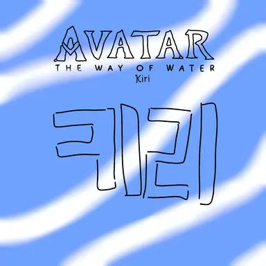 Profile image of 키리