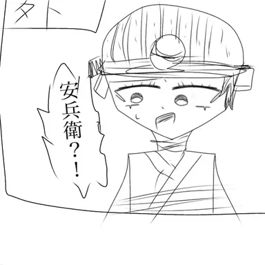 Profile image of 大石内蔵助