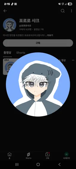 Profile image of 포로로 샤크