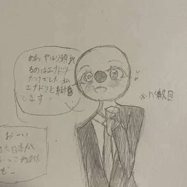 Profile image of 日本