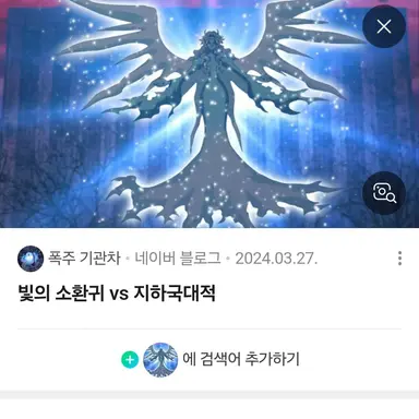Profile image of 빛의 소환귀