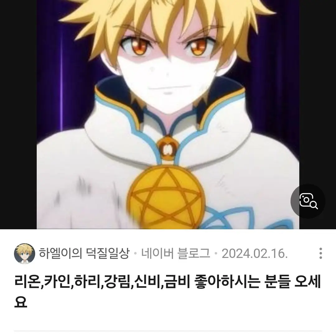 FrankEpoch9737의 신비아파트 - 라미아 - 하