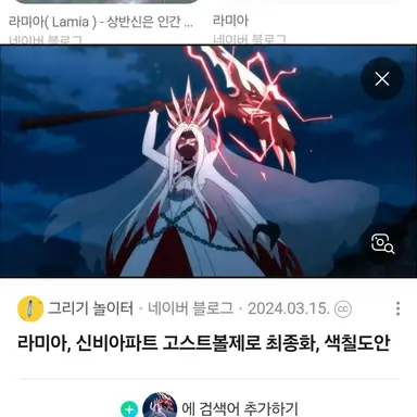 Profile image of 라미아