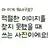 코요