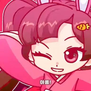 Profile image of 아름