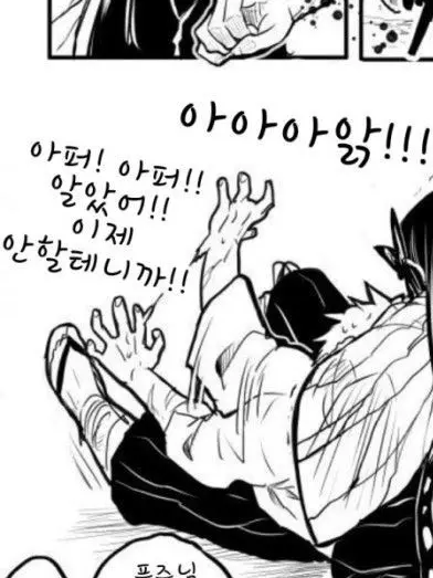Demonslayer1021의 사네카나