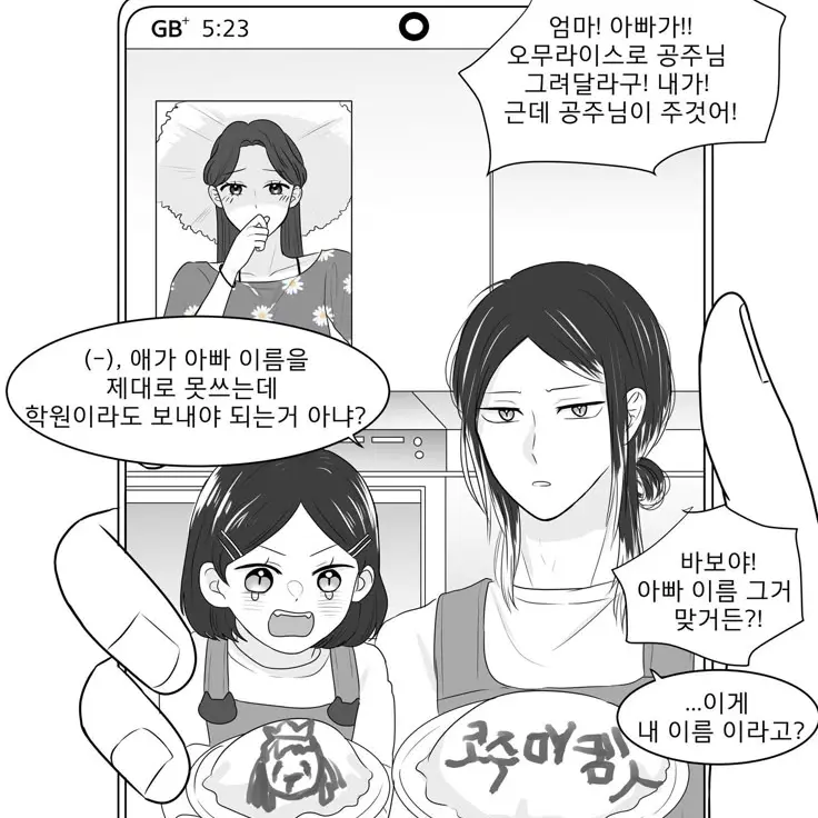 Please-_-의 아빠? 아빠?? 코즈메 켄마!!!!!
