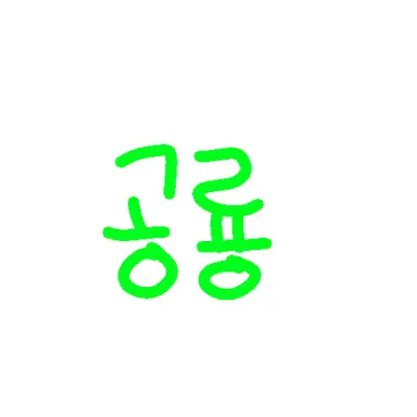 Profile image of 공룡