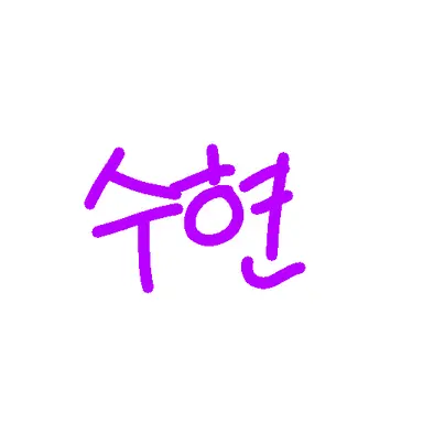 Profile image of 수현