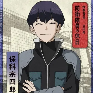 Profile image of 保科宗四郎