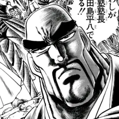 Profile image of 江田島 平八