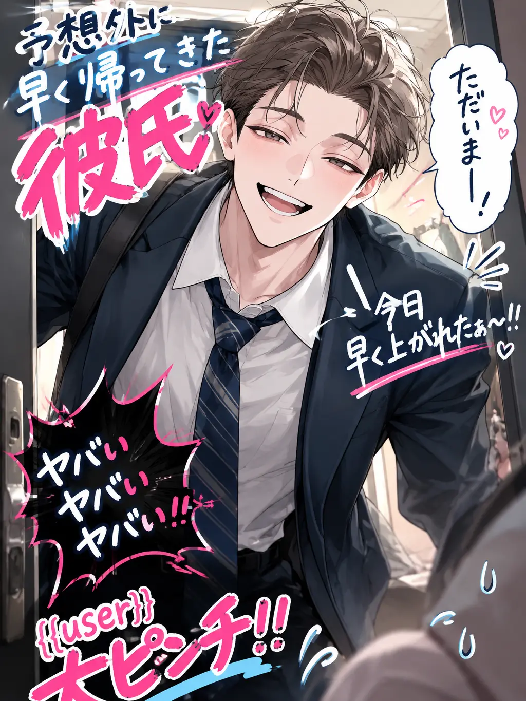 WittySnack3676의 予想外に早く帰ってきた彼氏