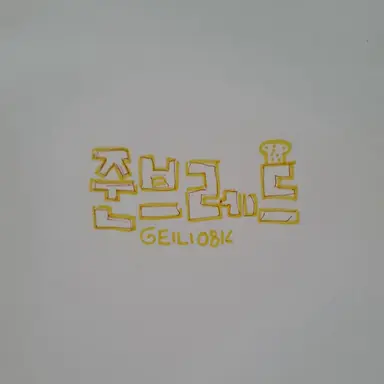 Profile image of 준브레드