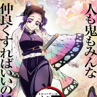 Profile image of 시노부