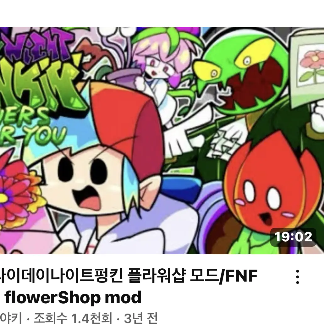 FreshReel8858의 프나펑 플라워샵