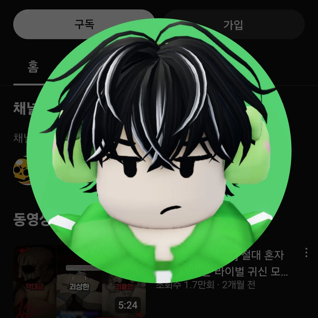 케로