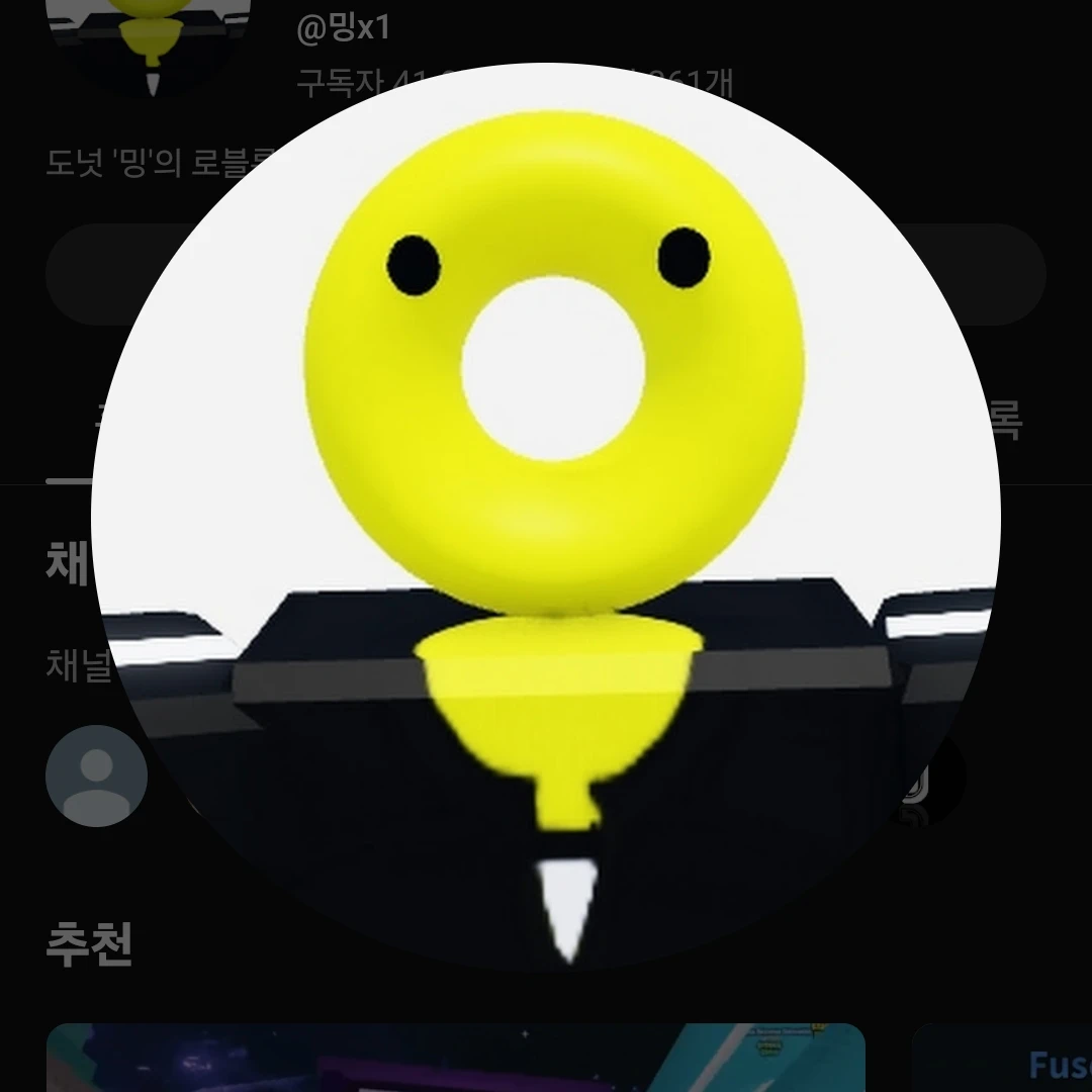 밍