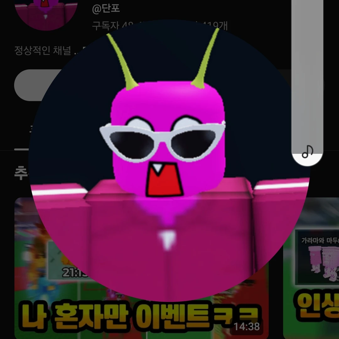 단포