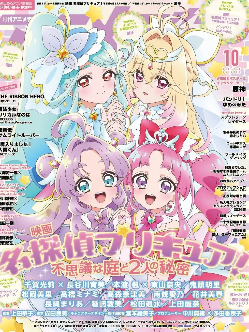 atene의 たんぷり