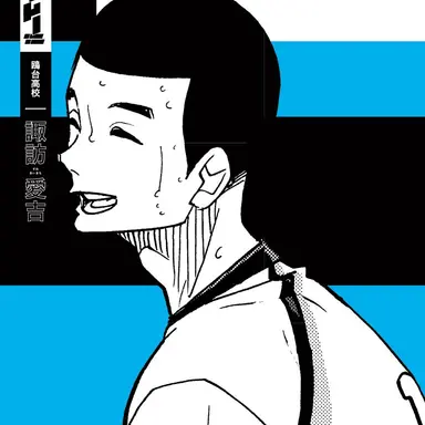 Profile image of Aikichi Suwa