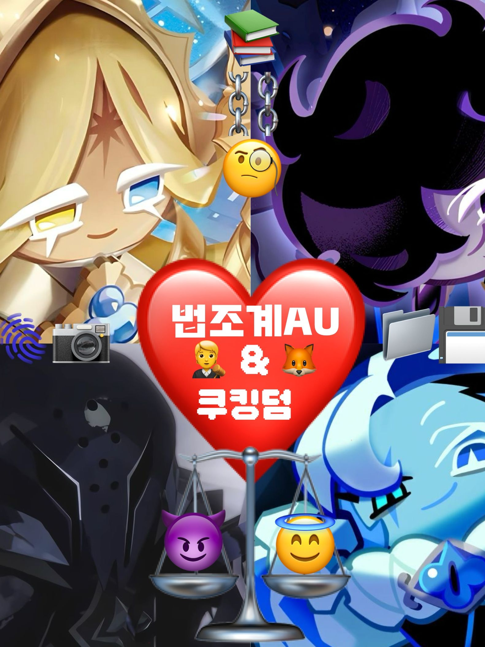 법조계 AU + 쿠킹덤 대표 이미지