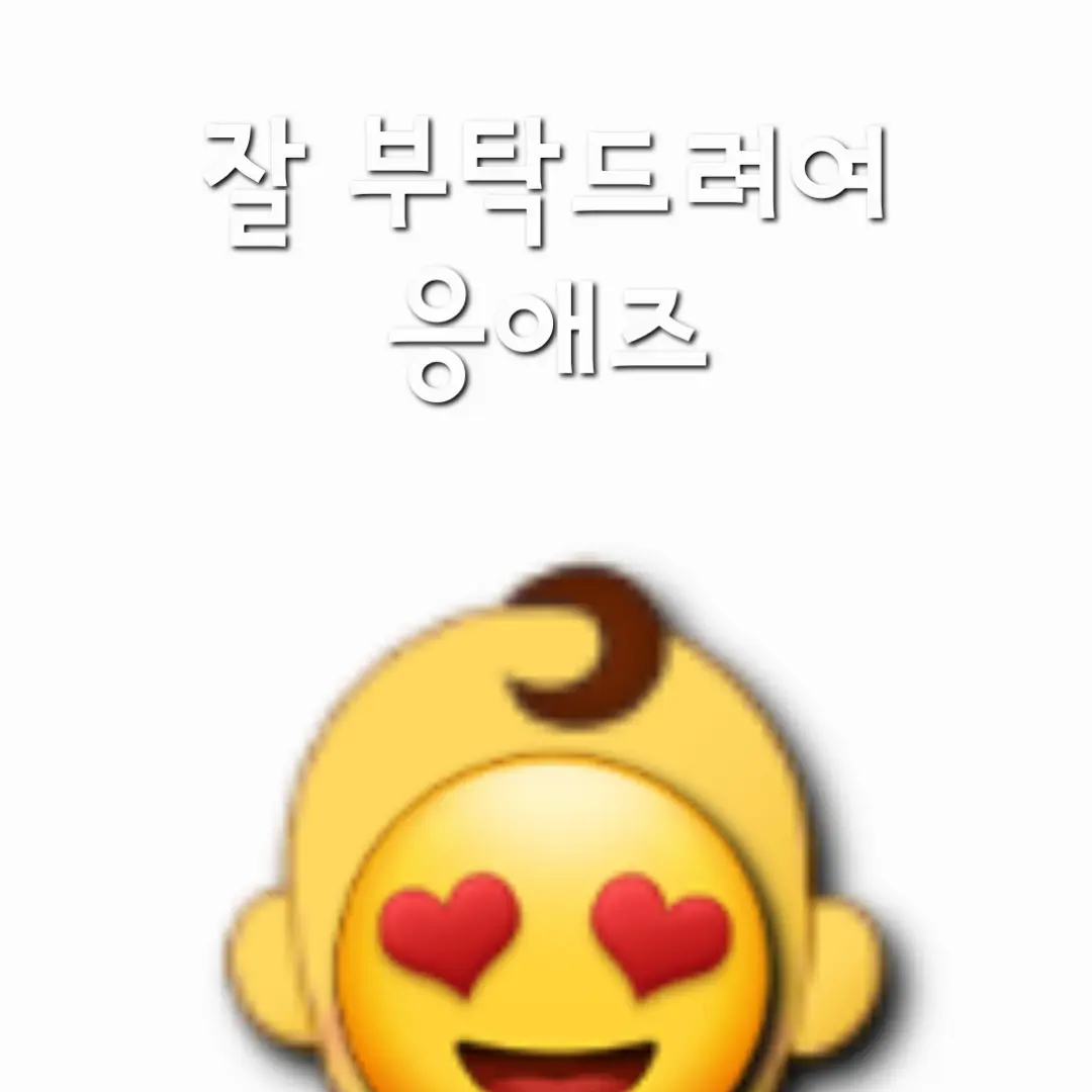 128star의 응애즈👶