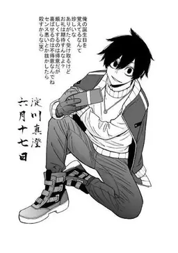 Profile image of 真澄