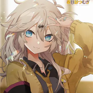 Profile image of 春日部つむぎ