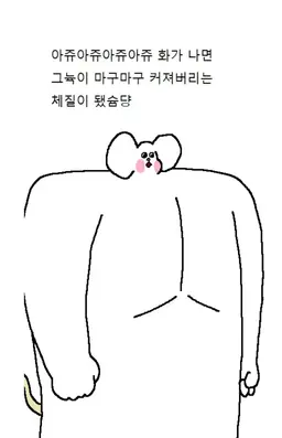 Profile image of 슘댱이