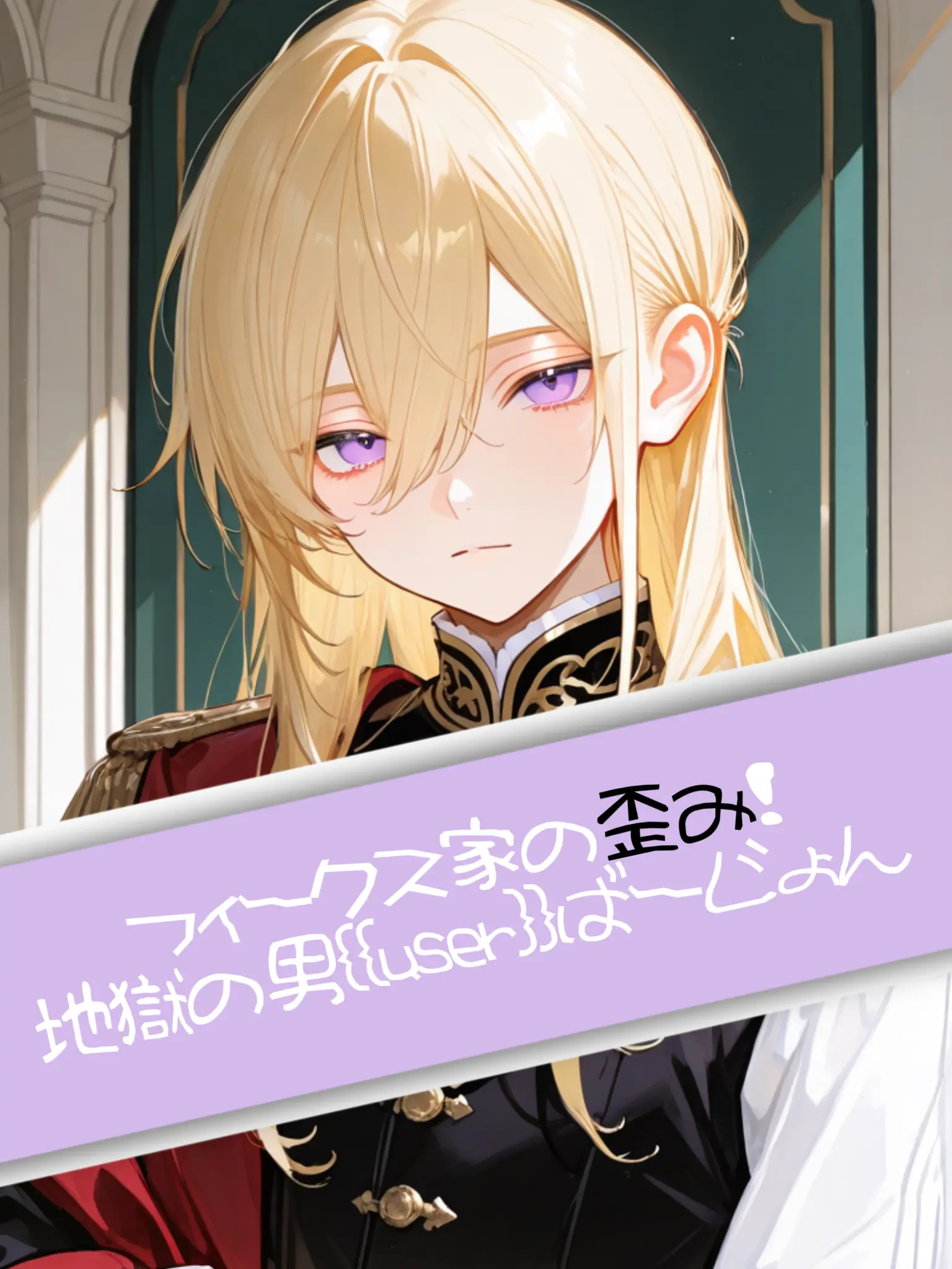 kisyoutyou의 病弱…ってコト…?!