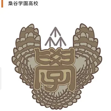 Profile image of 梟谷学園
