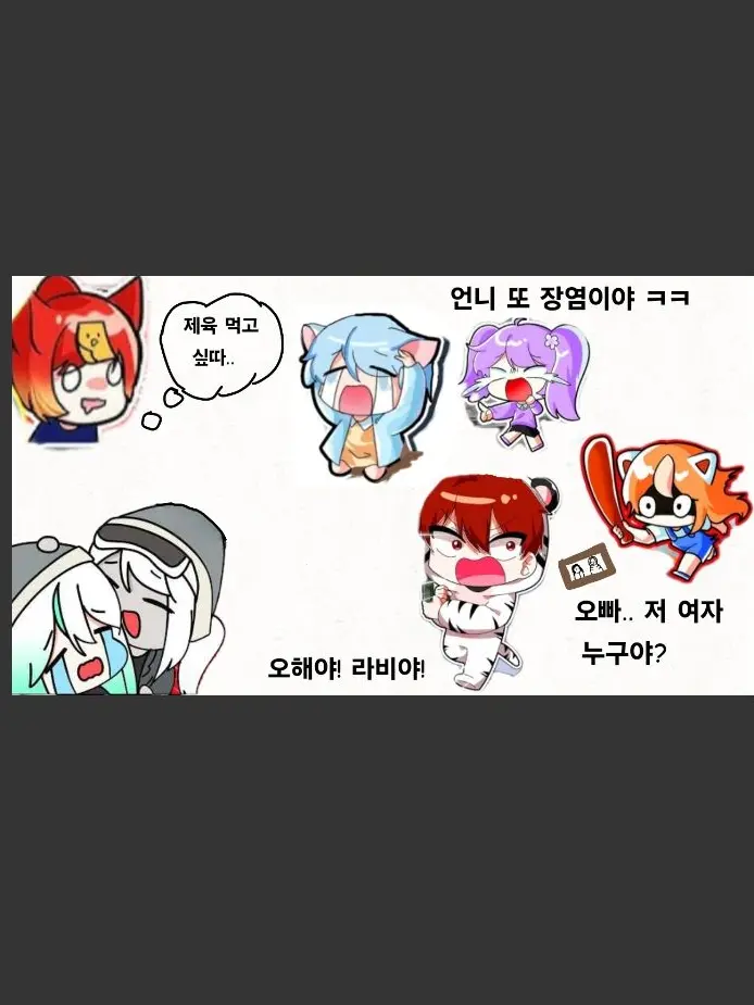 Eektlddoeirirkd의 (가족) 나른한 패밀리
