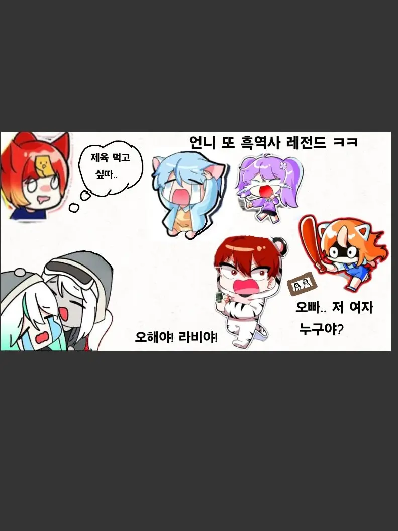 Eektlddoeirirkd의 (가족) 나른한 패밀리