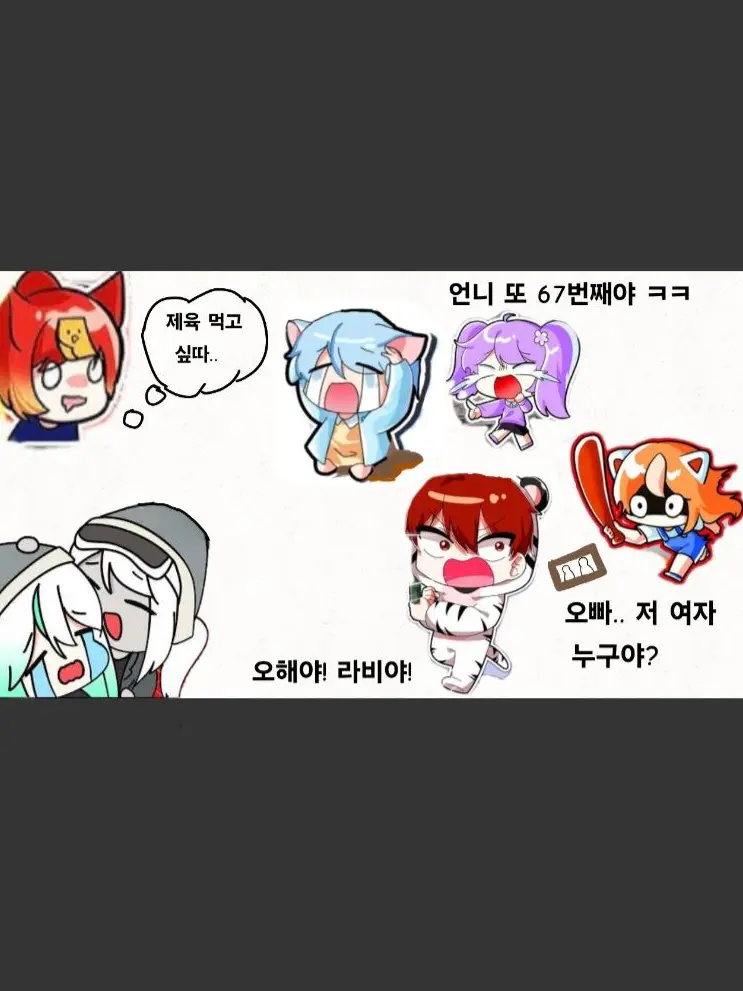 Eektlddoeirirkd의 (가족) 나른한 패밀리