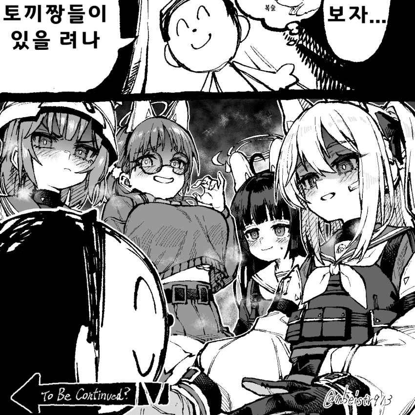 래빗소대