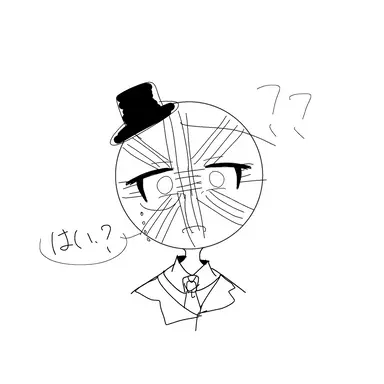 Profile image of イギリス