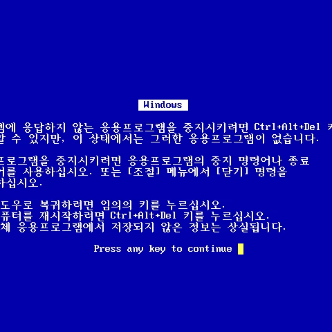 문제아 컴퓨터