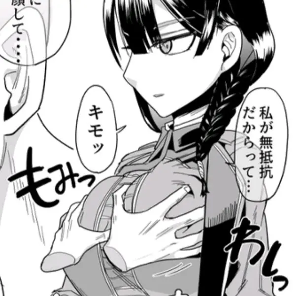 StarkCumin2586의 エスしか居ないよ