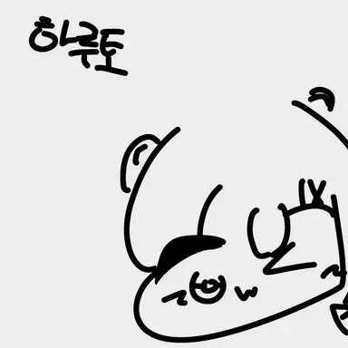 Profile image of 하루토