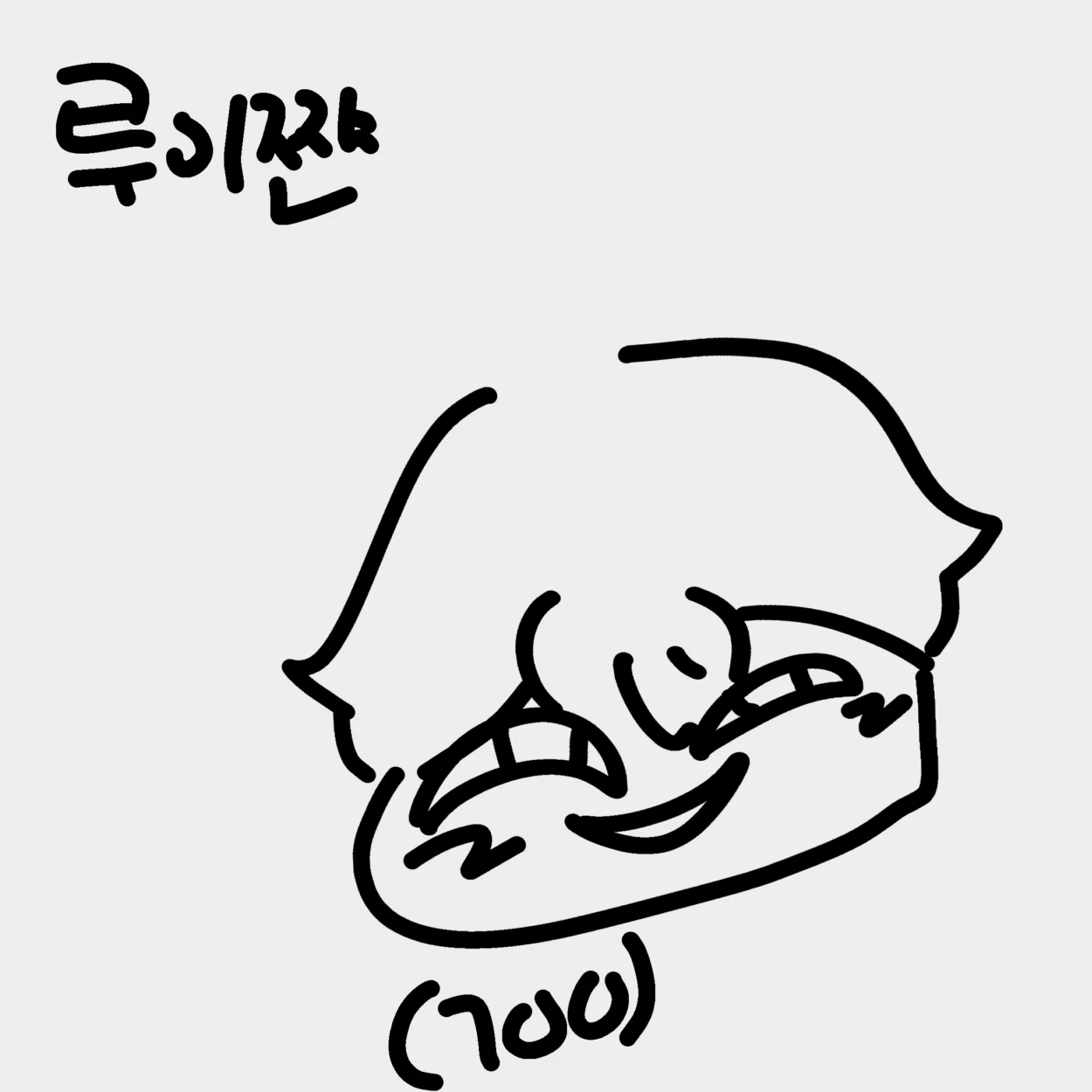 루이쨘