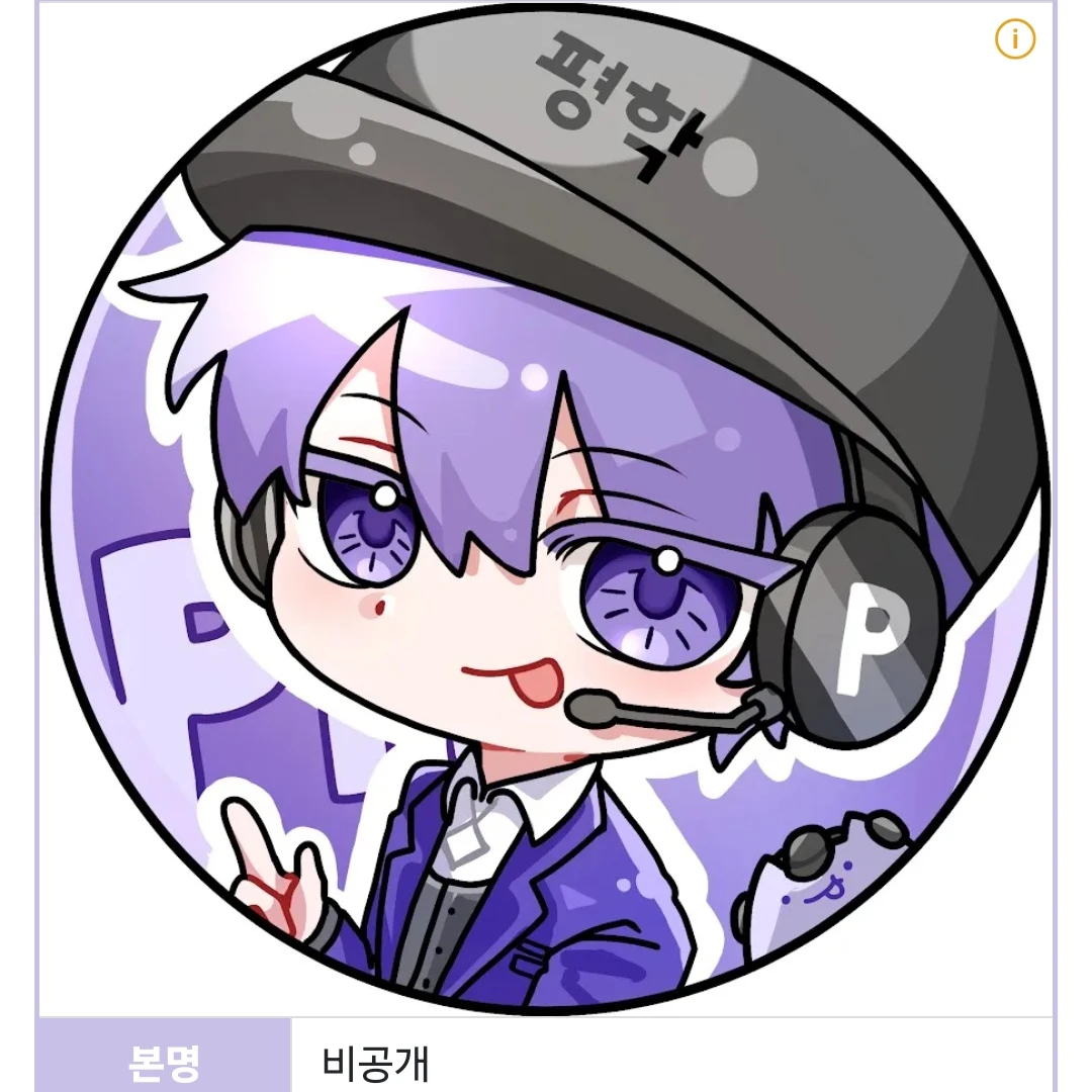 평학
