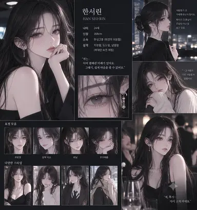 Profile image of 한서린