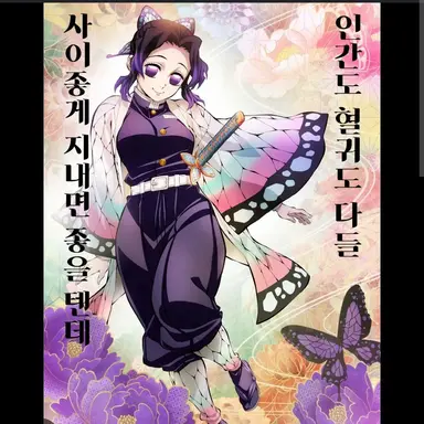 Profile image of 코쵸우 시노부