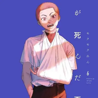 Profile image of 巻