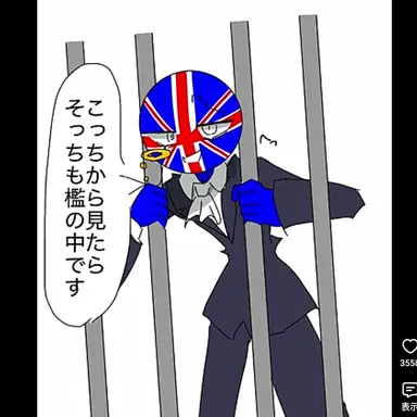 Profile image of イギリス