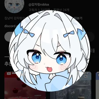 Profile image of 감자링