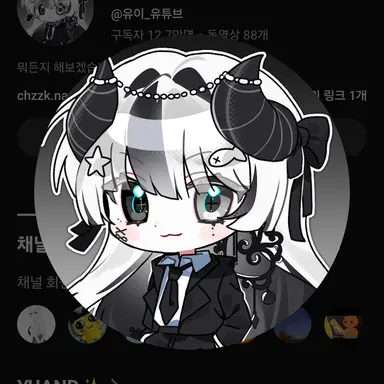 Profile image of 유이